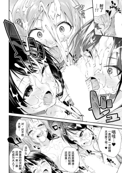 Page 19 of Oneetachi to Sex Shiyo