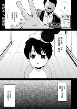 Page 2 of Oneetachi to Sex Shiyo