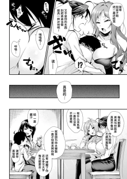 Page 7 of Oneetachi to Sex Shiyo