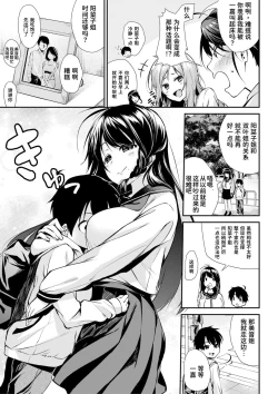 Page 8 of Oneetachi to Sex Shiyo