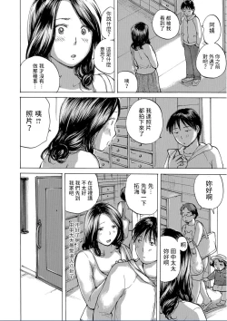 Page 2 of Oba-san Uwaki Shiteru desho?