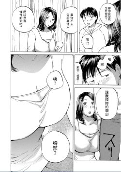 Page 4 of Oba-san Uwaki Shiteru desho?