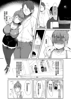 Page 14 of Saiai no Kanojo ni Goui no Ue, Kako no Otoko ni Dakarete Moratta.