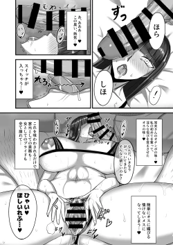 Page 12 of Nishizumi Fuufu no Yoru no Kao