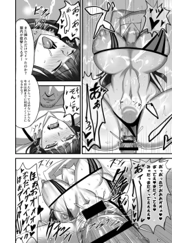 Page 16 of Nishizumi Fuufu no Yoru no Kao