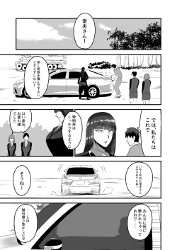 Page 37 of Nishizumi Fuufu no Yoru no Kao