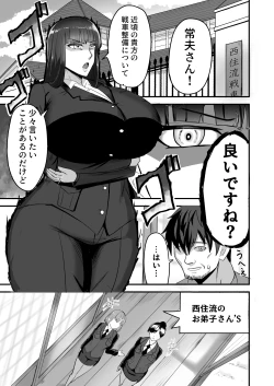 Page 3 of Nishizumi Fuufu no Yoru no Kao