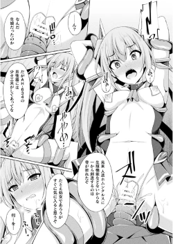 Page 11 of Kougyoku Tenki Glitter Stars ep2