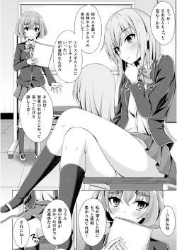 Page 2 of Kougyoku Tenki Glitter Stars ep2