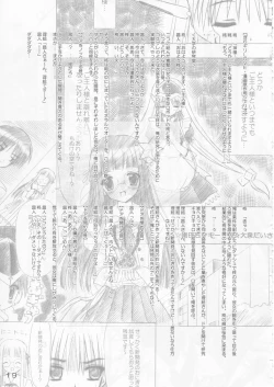 Page 19 of Giri Giri Hon