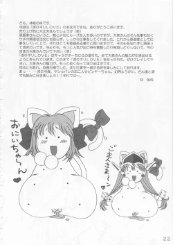 Page 22 of Giri Giri Hon