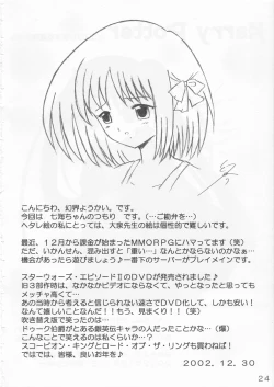 Page 24 of Giri Giri Hon