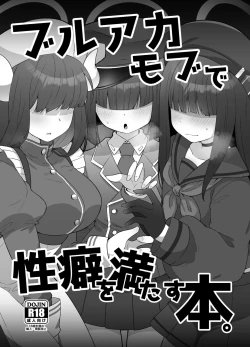 Page 1 of BlueArc Mob de Seiheki o Mitasu Hon