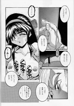 Page 25 of 118 MEGA AINU