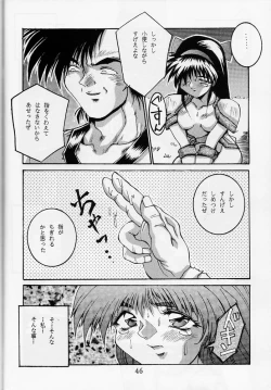 Page 45 of 118 MEGA AINU