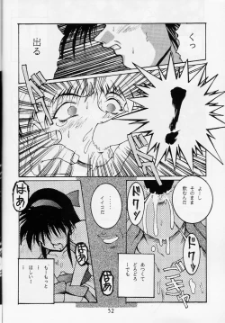 Page 51 of 118 MEGA AINU