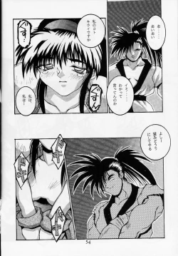 Page 53 of 118 MEGA AINU