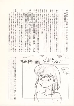 Page 11 of Nontan Keyboard Tenchi Yohou