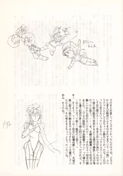 Page 13 of Nontan Keyboard Tenchi Yohou
