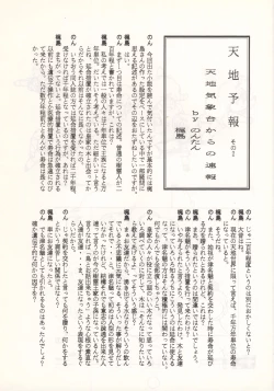 Page 15 of Nontan Keyboard Tenchi Yohou