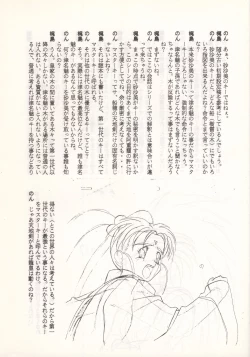 Page 17 of Nontan Keyboard Tenchi Yohou