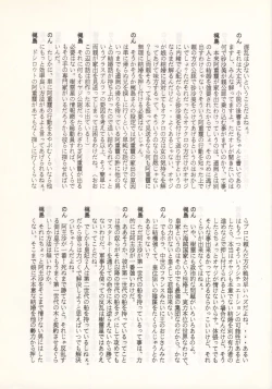 Page 19 of Nontan Keyboard Tenchi Yohou