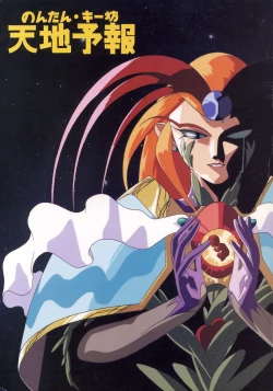 Page 1 of Nontan Keyboard Tenchi Yohou