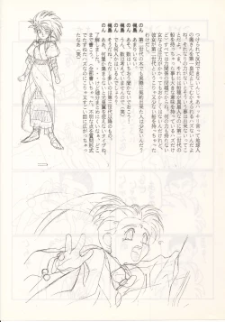 Page 20 of Nontan Keyboard Tenchi Yohou
