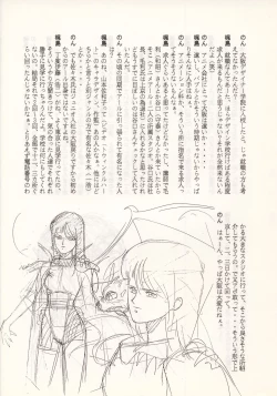 Page 26 of Nontan Keyboard Tenchi Yohou