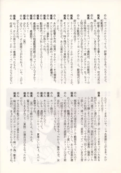 Page 28 of Nontan Keyboard Tenchi Yohou