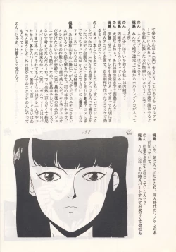 Page 32 of Nontan Keyboard Tenchi Yohou