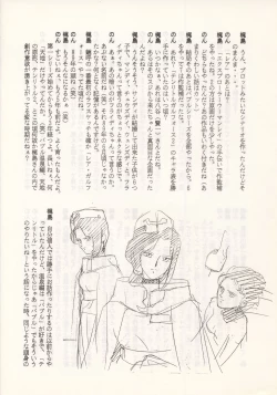 Page 38 of Nontan Keyboard Tenchi Yohou