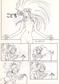 Page 3 of Nontan Keyboard Tenchi Yohou