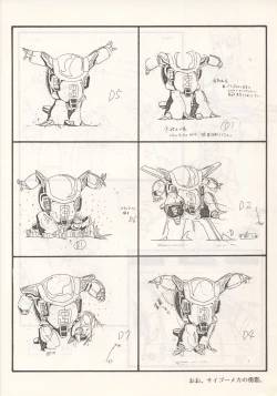 Page 44 of Nontan Keyboard Tenchi Yohou