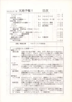 Page 4 of Nontan Keyboard Tenchi Yohou