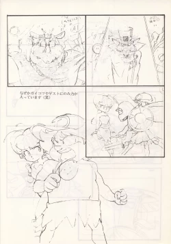 Page 52 of Nontan Keyboard Tenchi Yohou