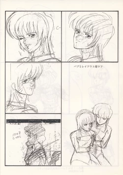 Page 54 of Nontan Keyboard Tenchi Yohou