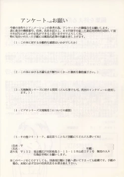 Page 56 of Nontan Keyboard Tenchi Yohou