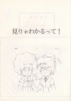 Page 59 of Nontan Keyboard Tenchi Yohou