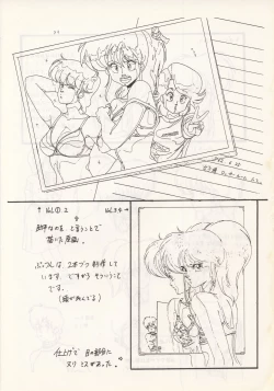 Page 62 of Nontan Keyboard Tenchi Yohou