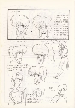 Page 63 of Nontan Keyboard Tenchi Yohou