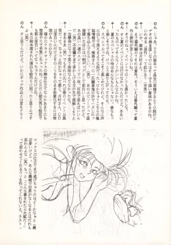 Page 7 of Nontan Keyboard Tenchi Yohou
