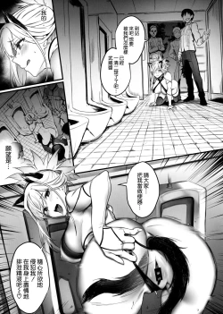 Page 19 of Master no Benki wa Kono Musashi