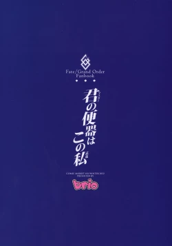 Page 35 of Master no Benki wa Kono Musashi