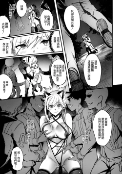 Page 5 of Master no Benki wa Kono Musashi