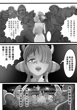 Page 2 of ONE PIECE Uta's Witch's Confinement Arc