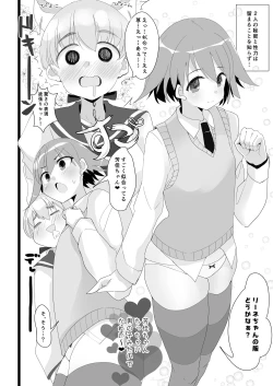 Page 15 of YoshLynne no Hon