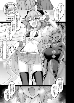 Page 3 of Chaldea Yariman AmeSch Bitch-bu