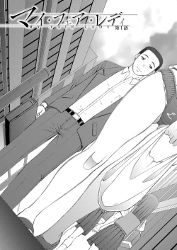 Page 444 of COMIC Mugen Tensei 2023-01