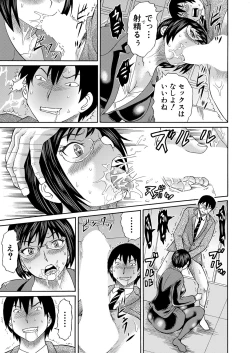 Page 492 of COMIC Mugen Tensei 2023-01